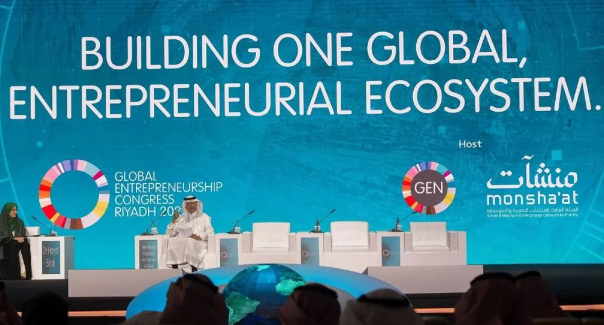 المؤتمر العالمي لريادة الأعمال