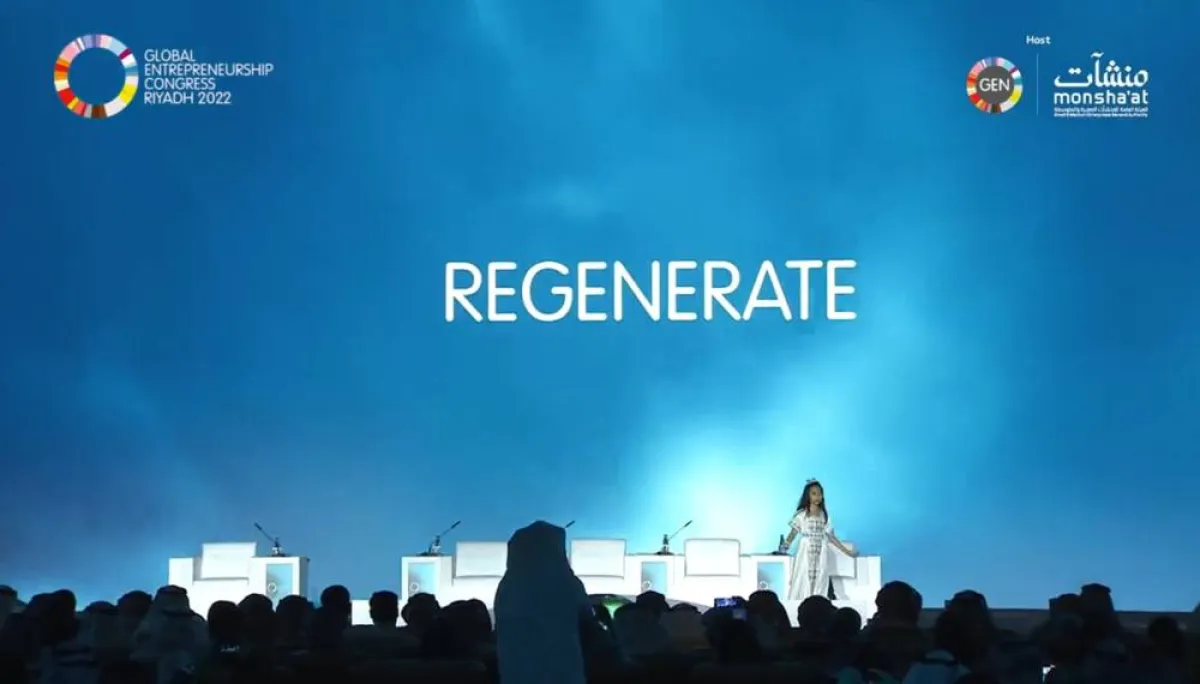 المؤتمر العالمي لريادة الأعمال