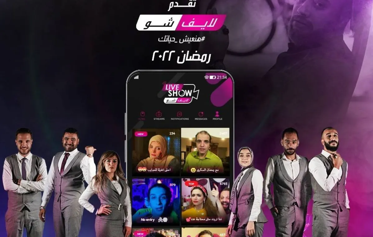 بوستر مسلسل " لايف شو" - صورة من صفحة المسلسل على موقع " فيسبوك"