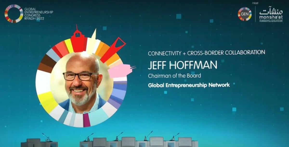 المؤتمر العالمي لريادة الأعمال 