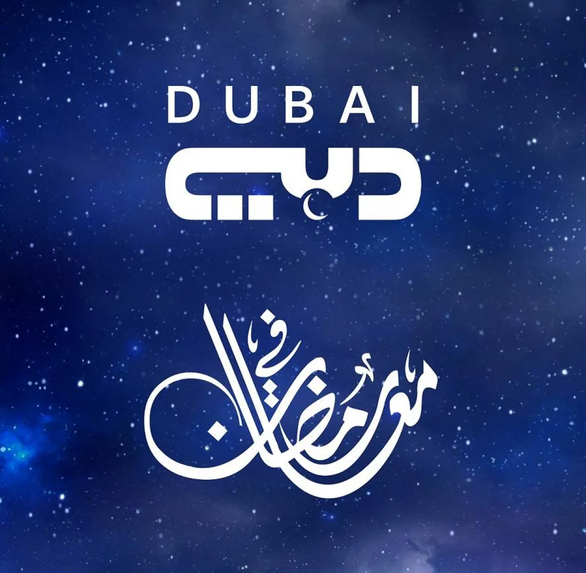Dubai TV