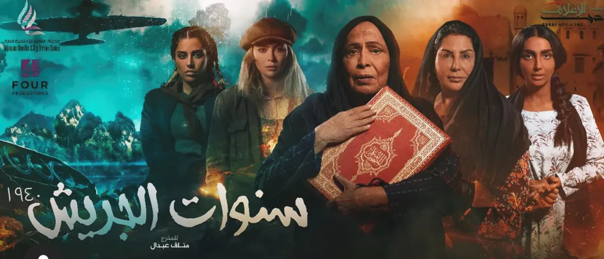 مسلسلات رمضان 2022