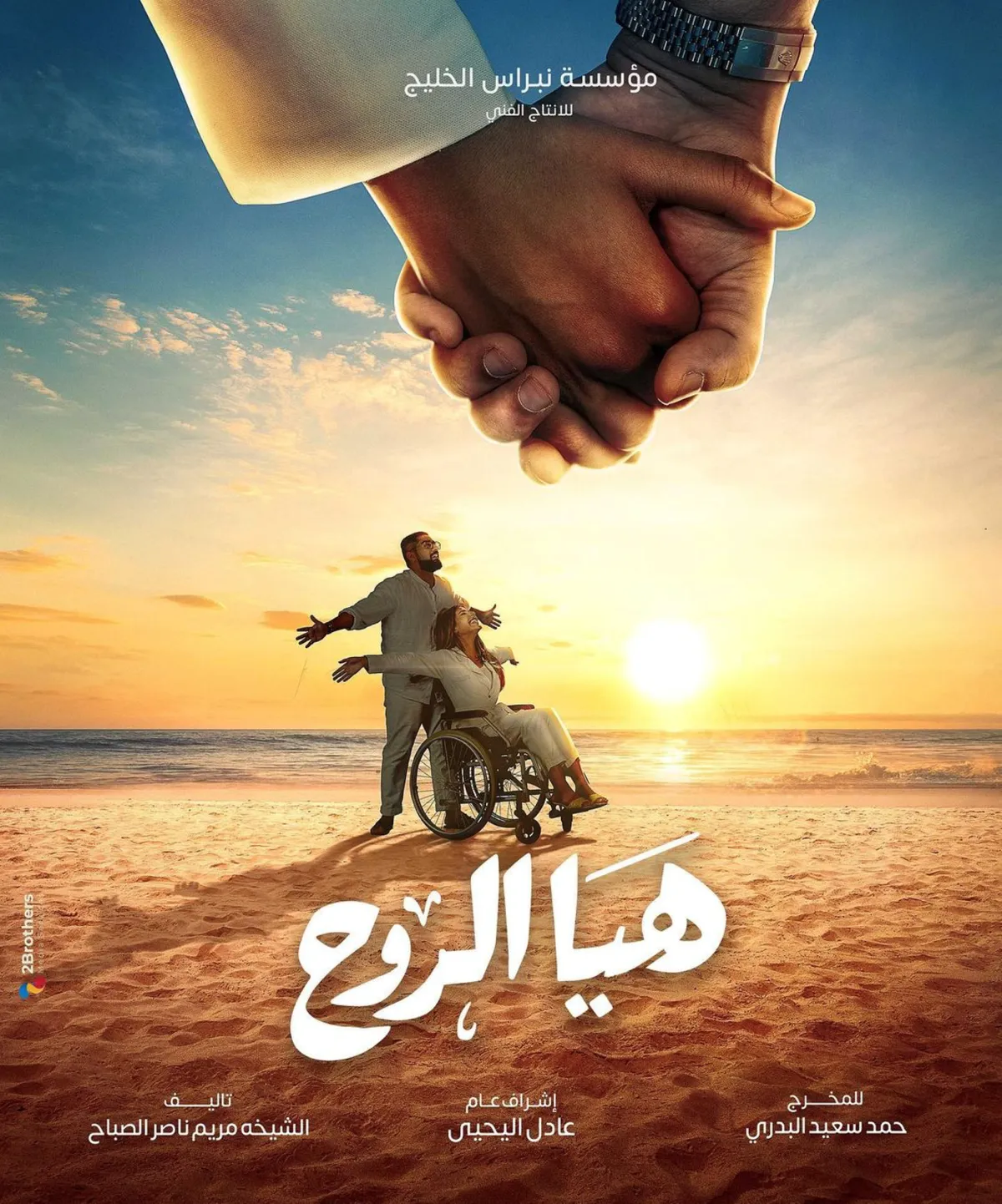 مسلسلات رمضان 2022