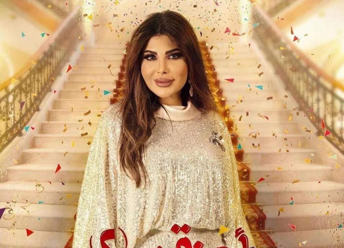 الفنانة إلهام الفضالة - صورة من حسابها الرسمي على موقع " انستغرام "