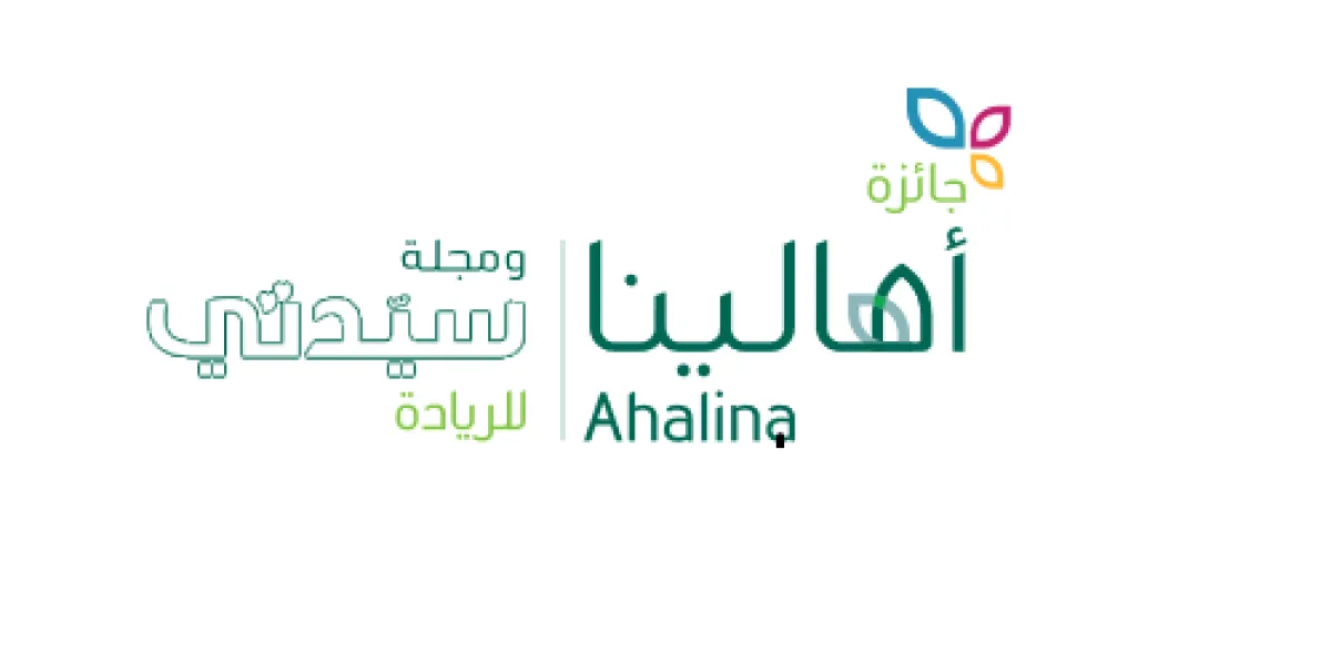 جائزة أهالينا وسيدتي