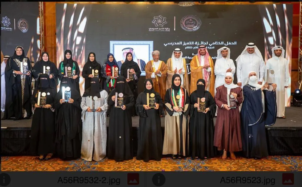 حفل تكريم 21 مدرسة من مدارس الدول الأعضاء - الصورة من حساب مكتب التربية على تويتر