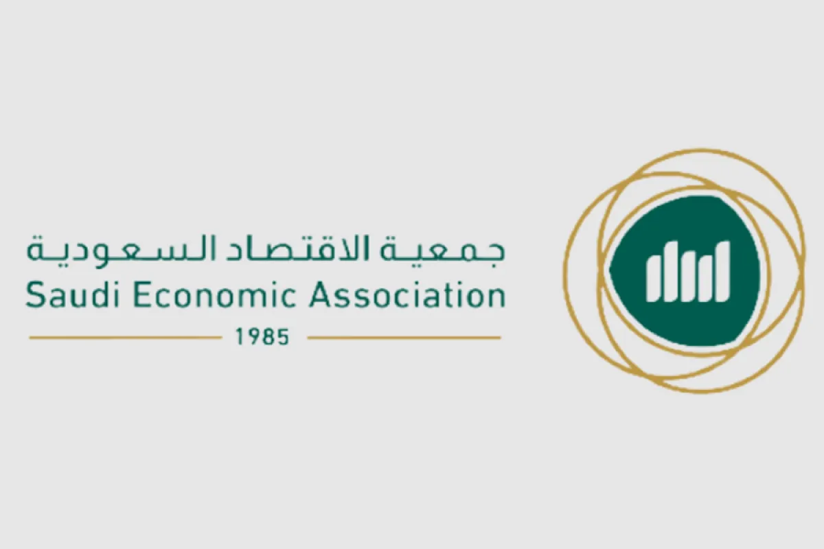 جمعية الاقتصاد السعودية