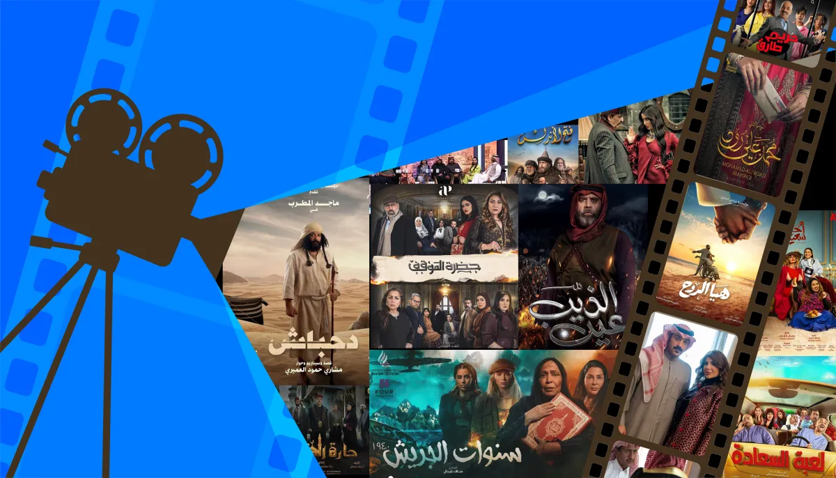 مسلسلات رمضان 2022