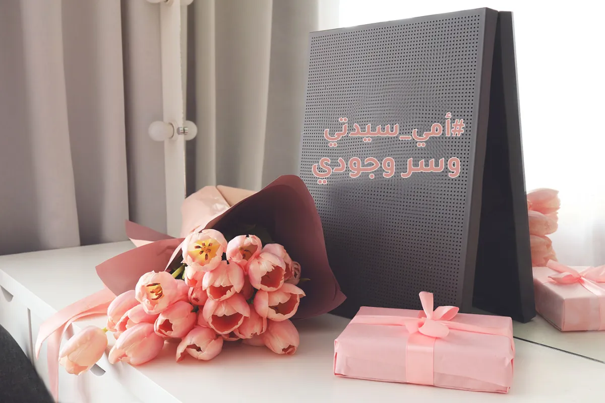 أمي سيدتي وسر وجودي