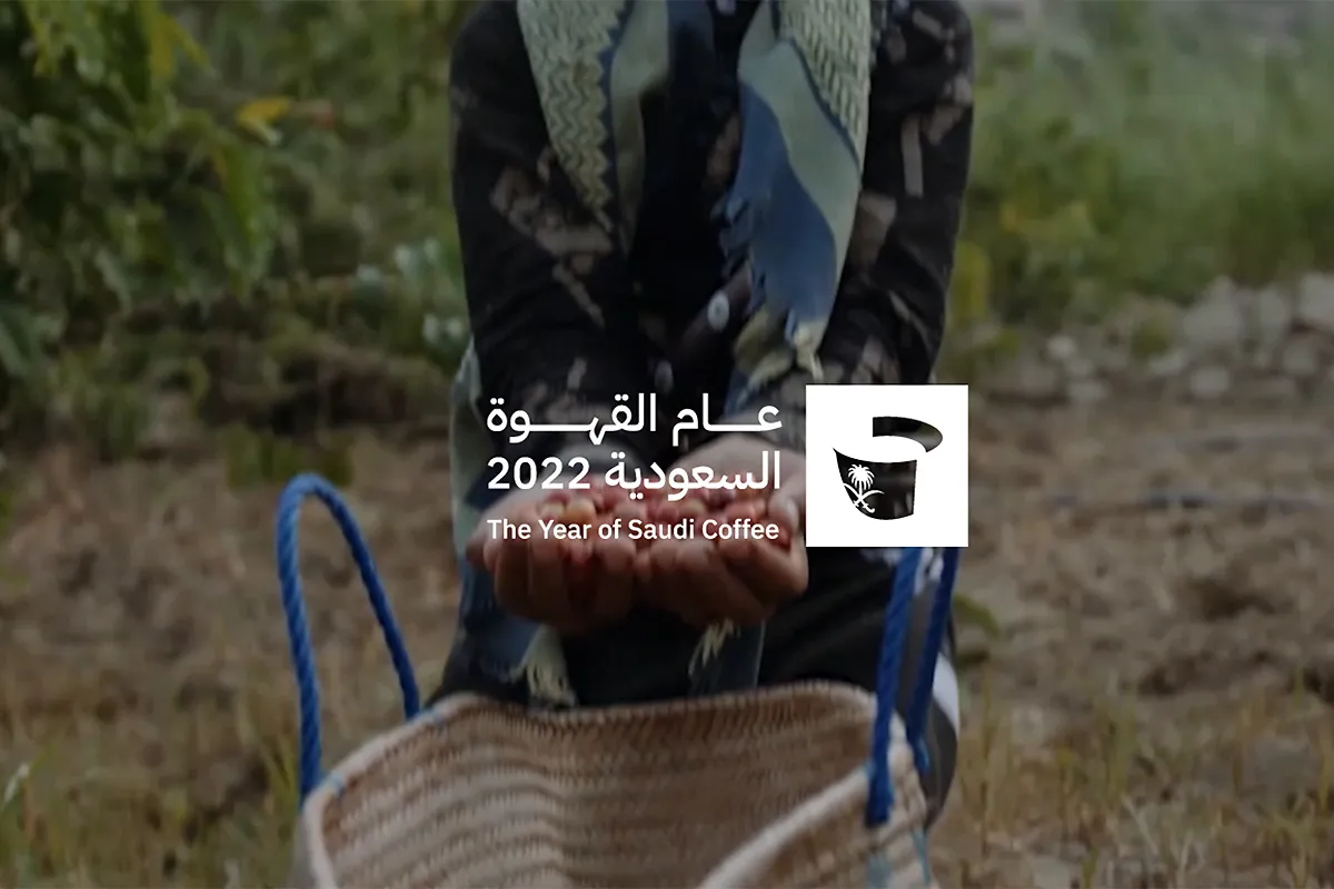 عام القهوة السعودية - الصورة من موقع وزارة الثقافة السعودية