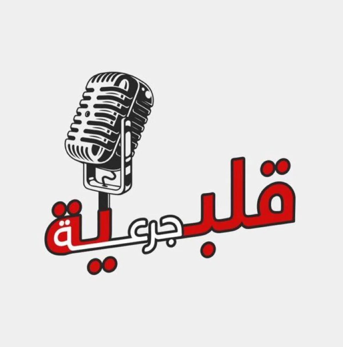 بوستر المساحة الرمضانية - الصورة من حساب الجمعية على تويتر