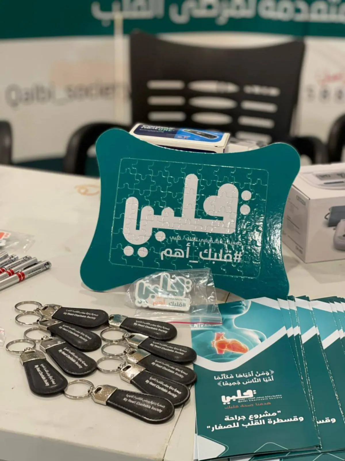 من مشاركات قلبك أهم - الصورة من حساب الجمعية على تويتر