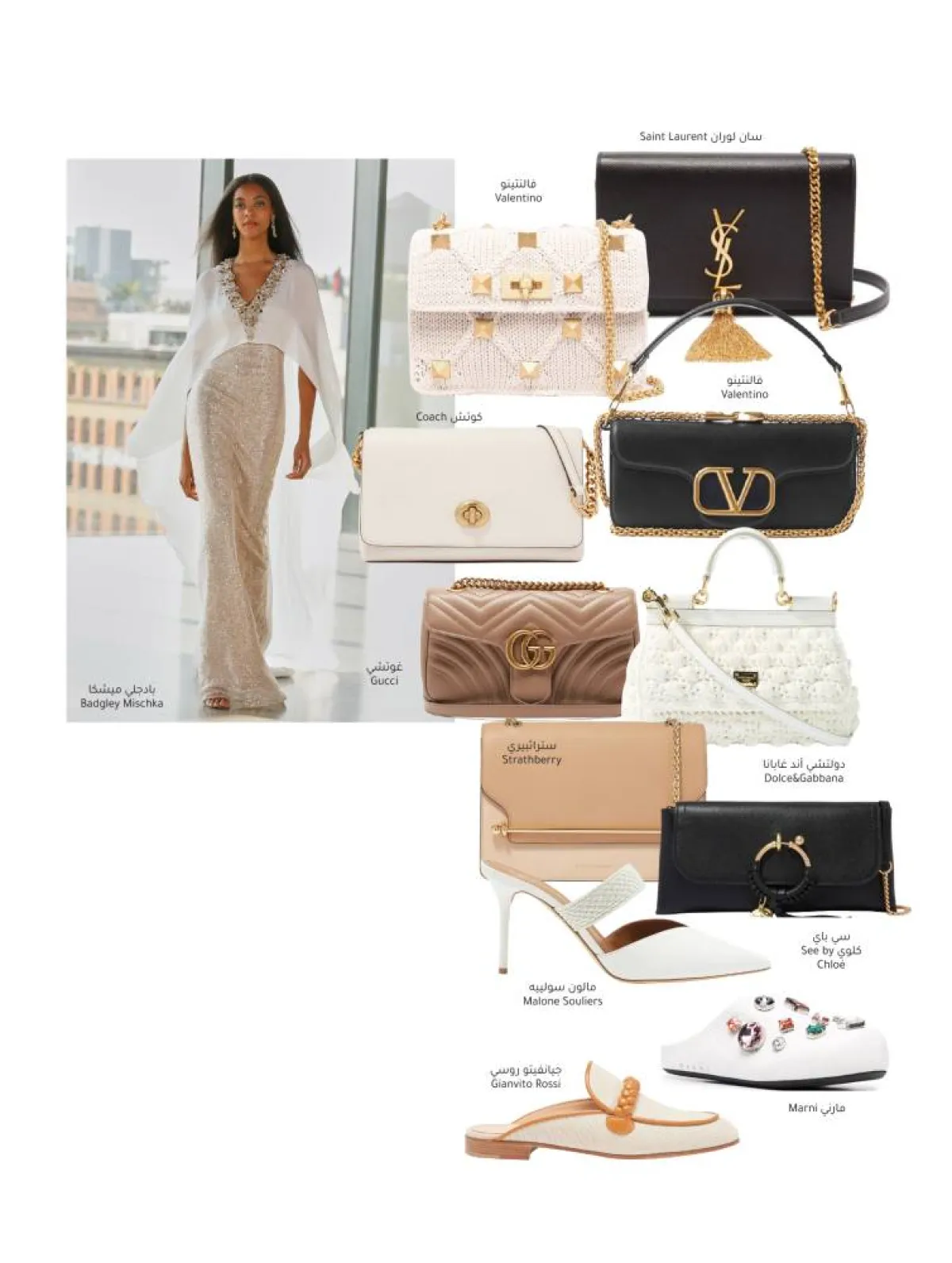 إكسسوارات كلاسيكية لإطلالات رمضان