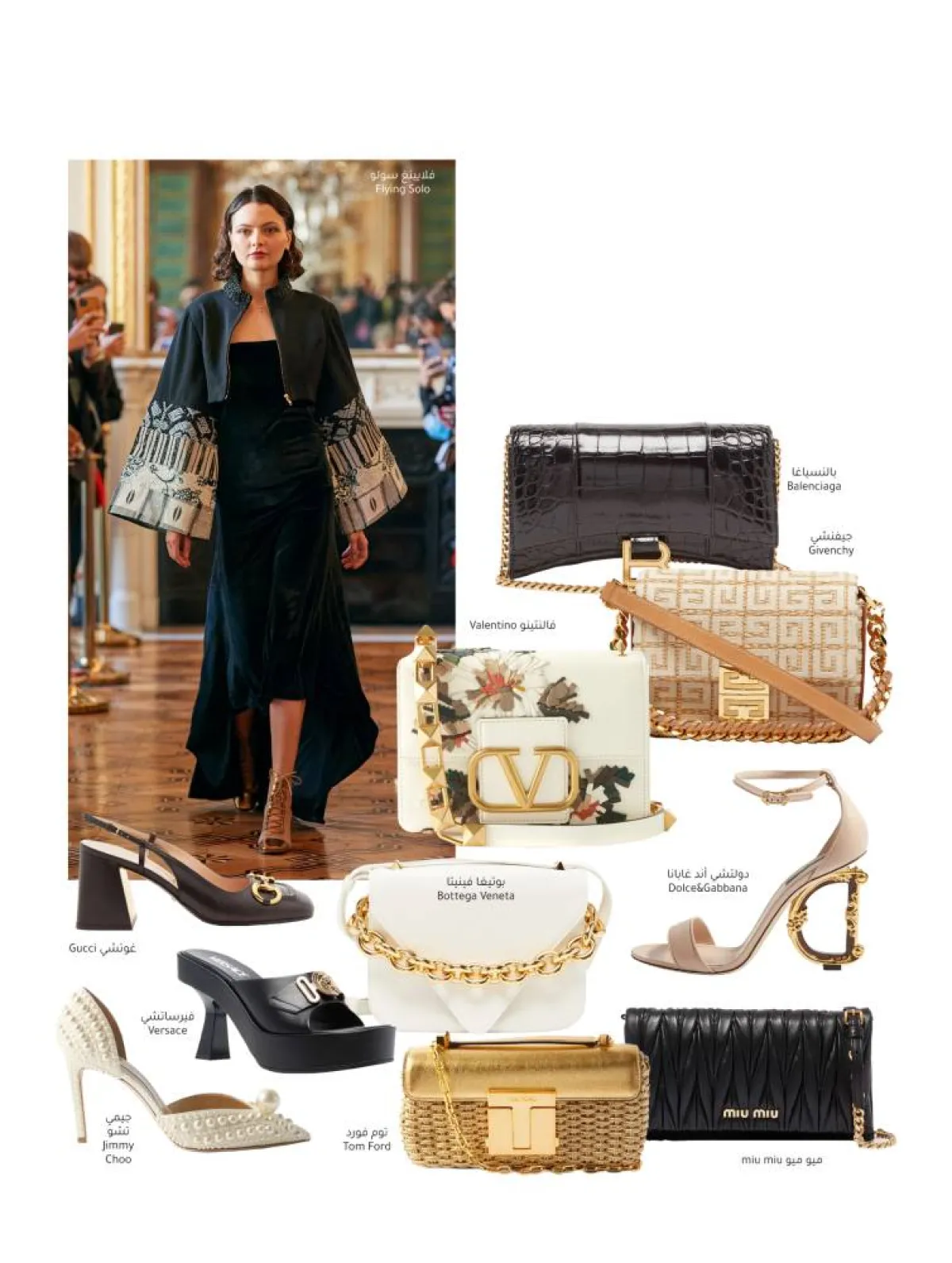 إكسسوارات كلاسيكية لإطلالات رمضان