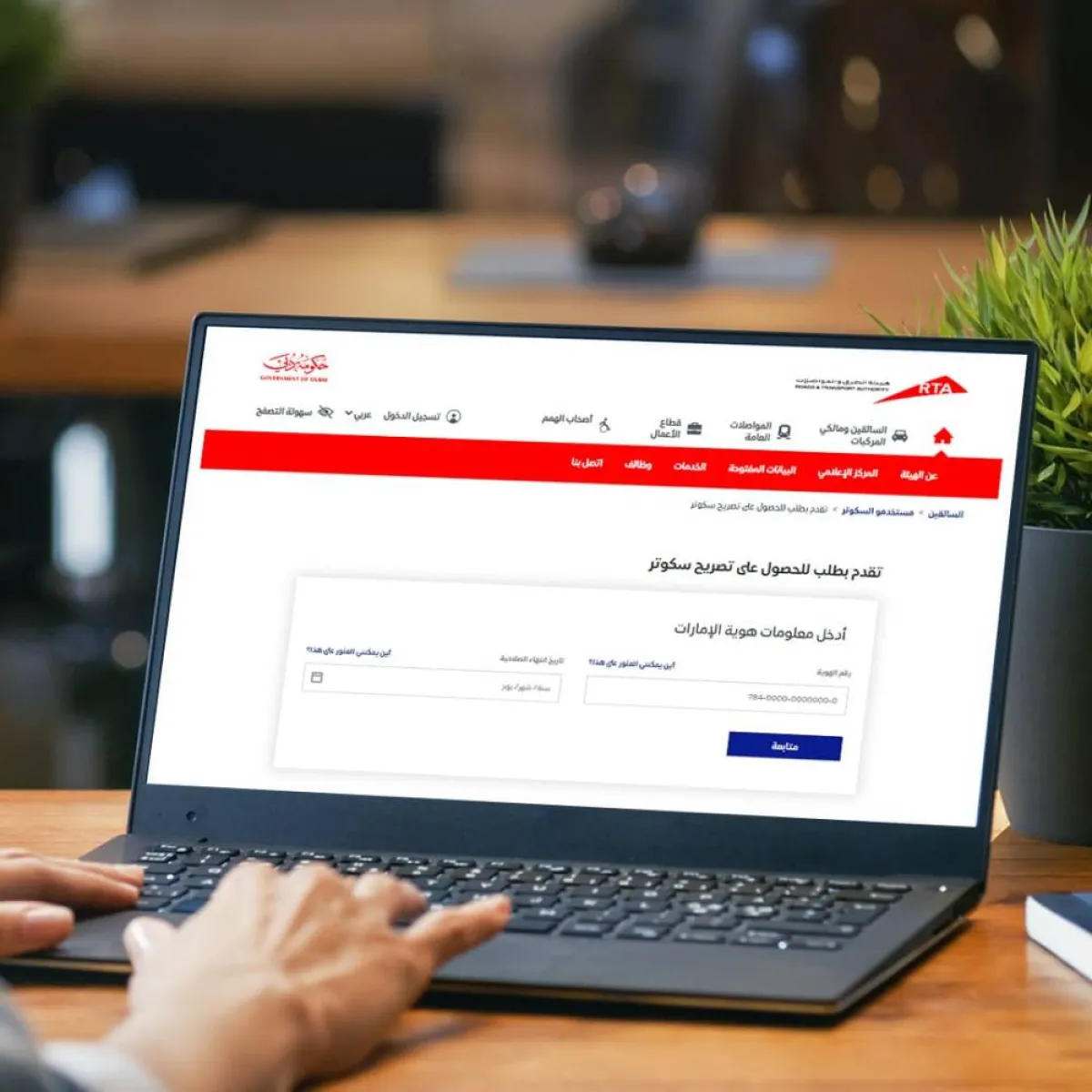 إصدار تصريح للسكوتر. الصورة من "وام"