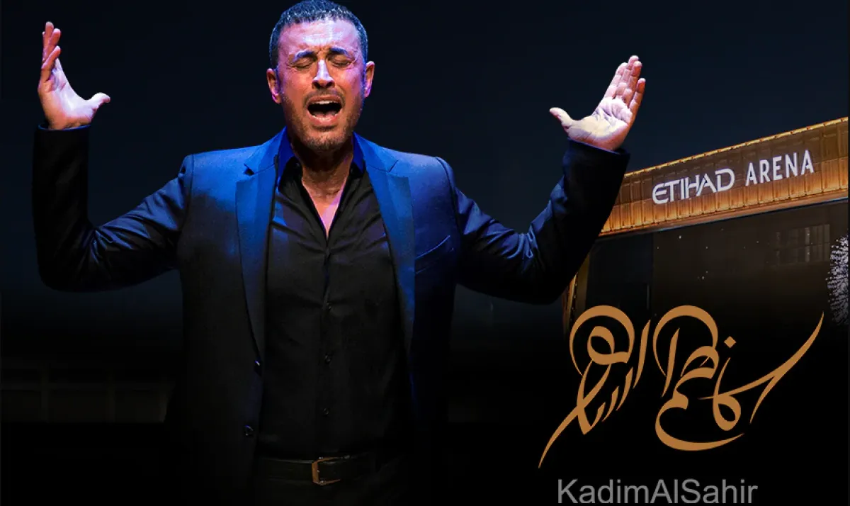 كاظم الساهر