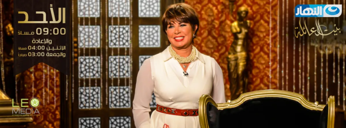 نجوى إبراهيم - الصورة من برنامج بيت العائلة