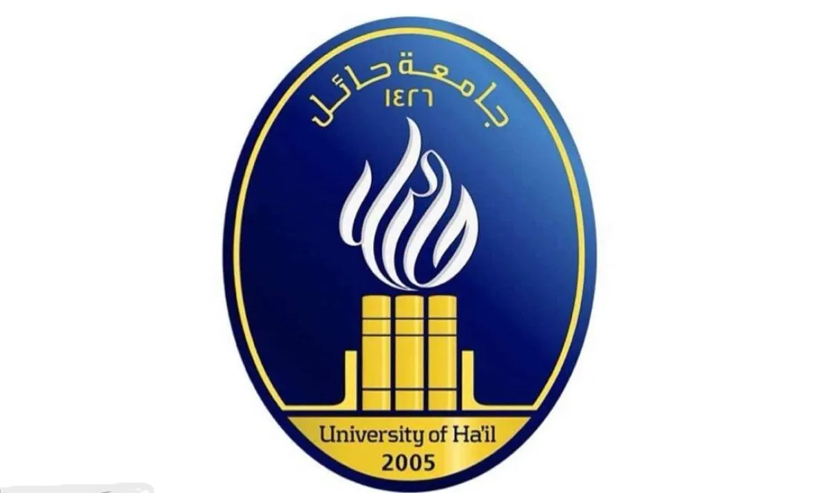 جامعة حائل