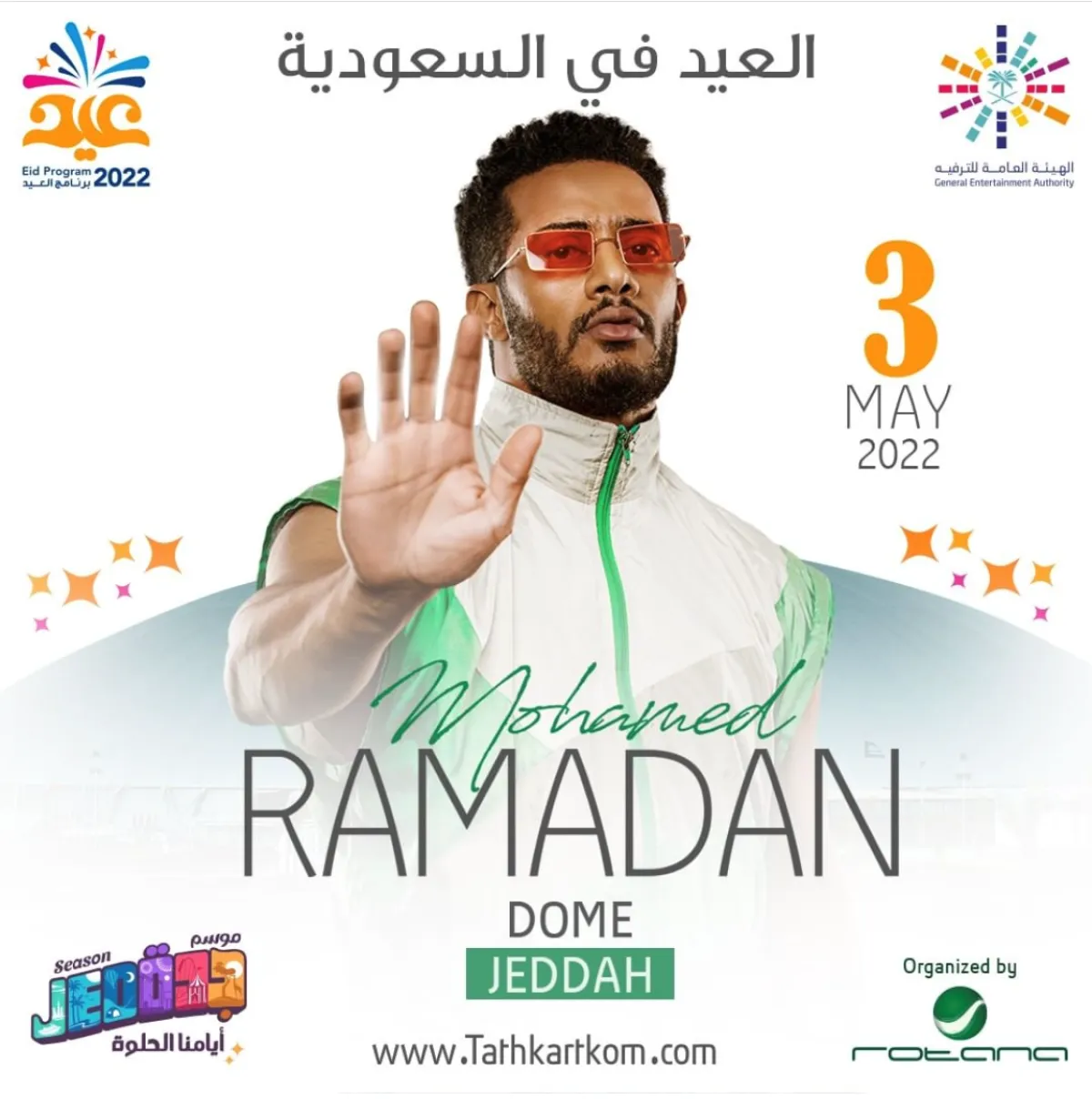 محمد رمضان  - الصورة من حساب الشركة  المنظمة روتانا على الانستجرام