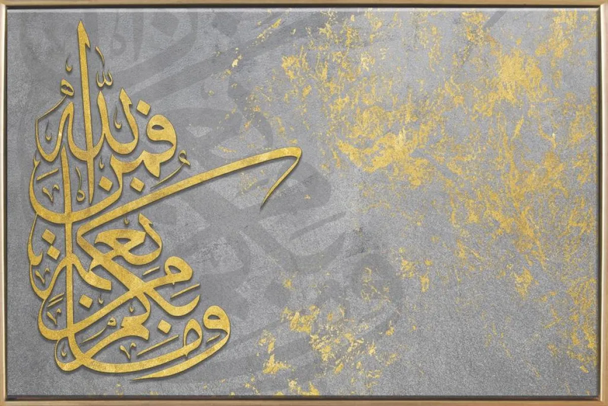 لوحة الخطّ العربي