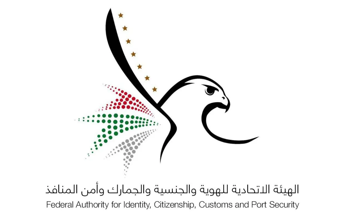 الإمارات تحدث إجراءات الدخول عبر منافذ. الصورة من "وام"