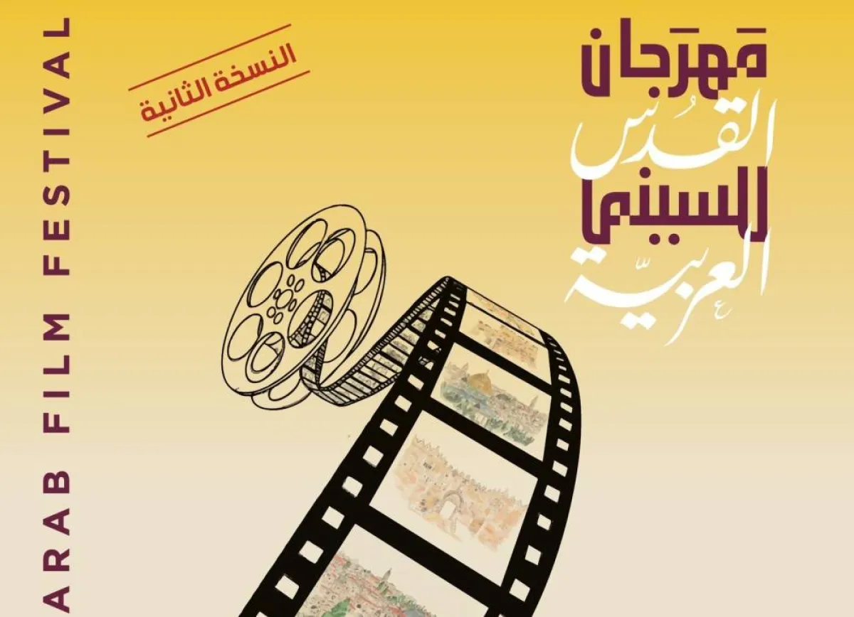 شعار مهرجان القدس - الصورة من حساب المهرجان على الفيس بوك