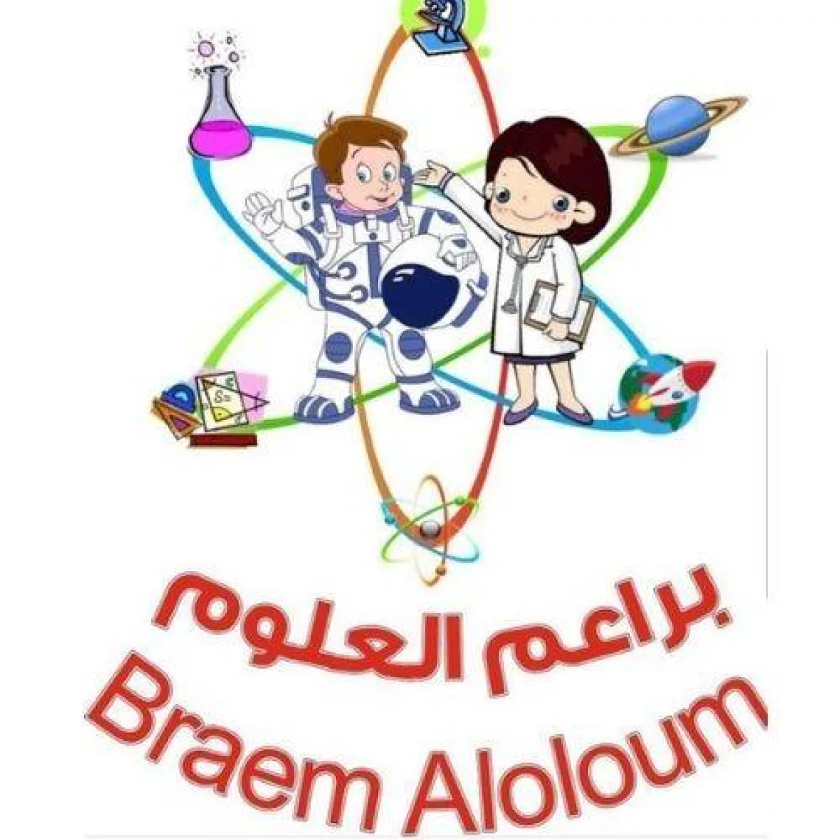  صورة تظهر لوقو مشروع براعم العلوم مصدر الصورة الحساب الأساسي على الانستقرام