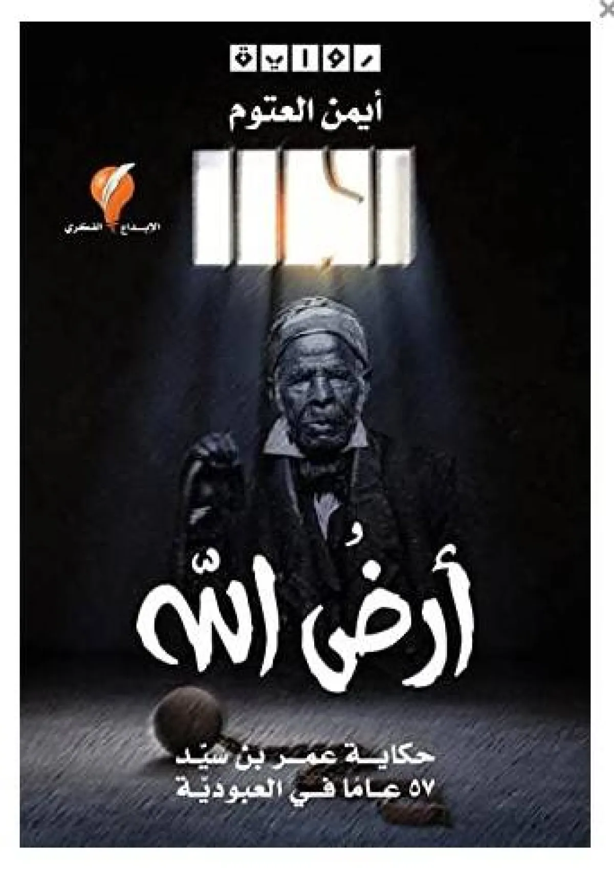 أفضل الروايات الإسلامية 