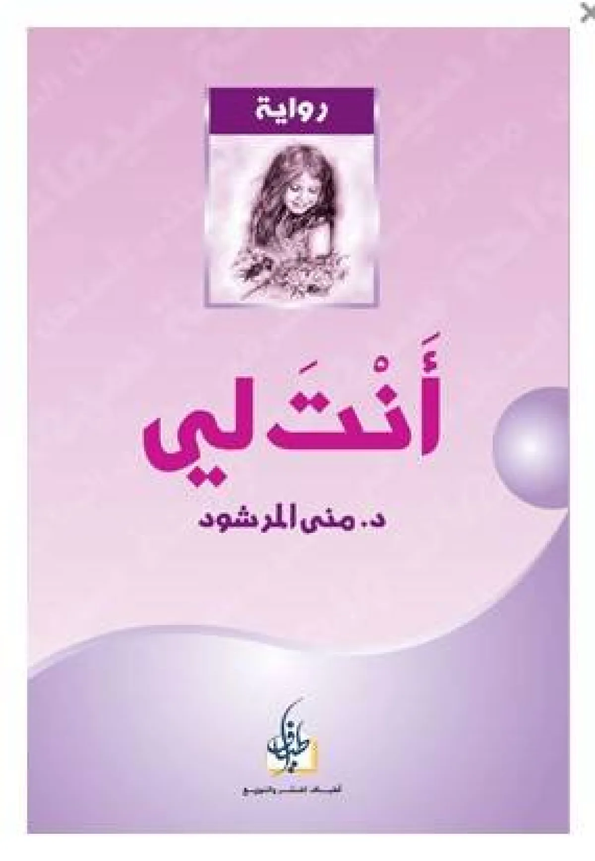 أفضل الروايات الإسلامية 