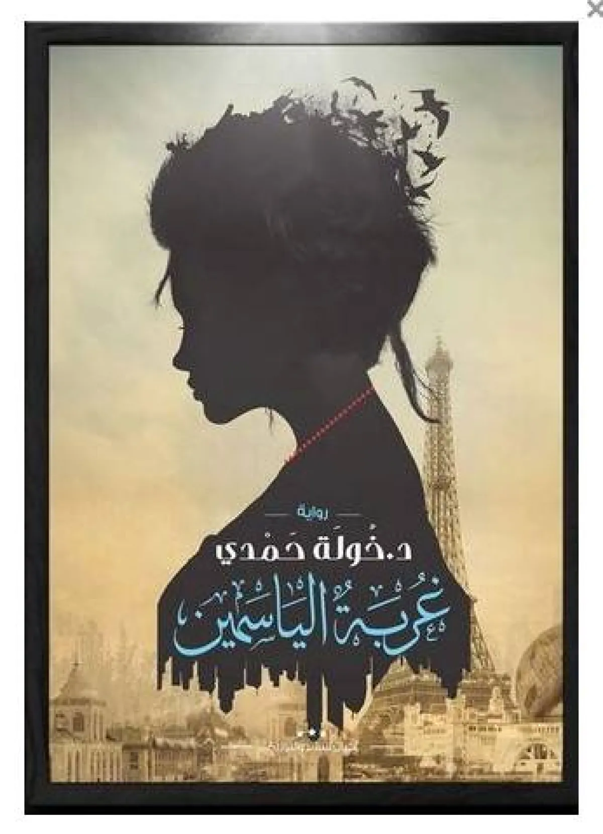 أفضل الروايات الإسلامية 