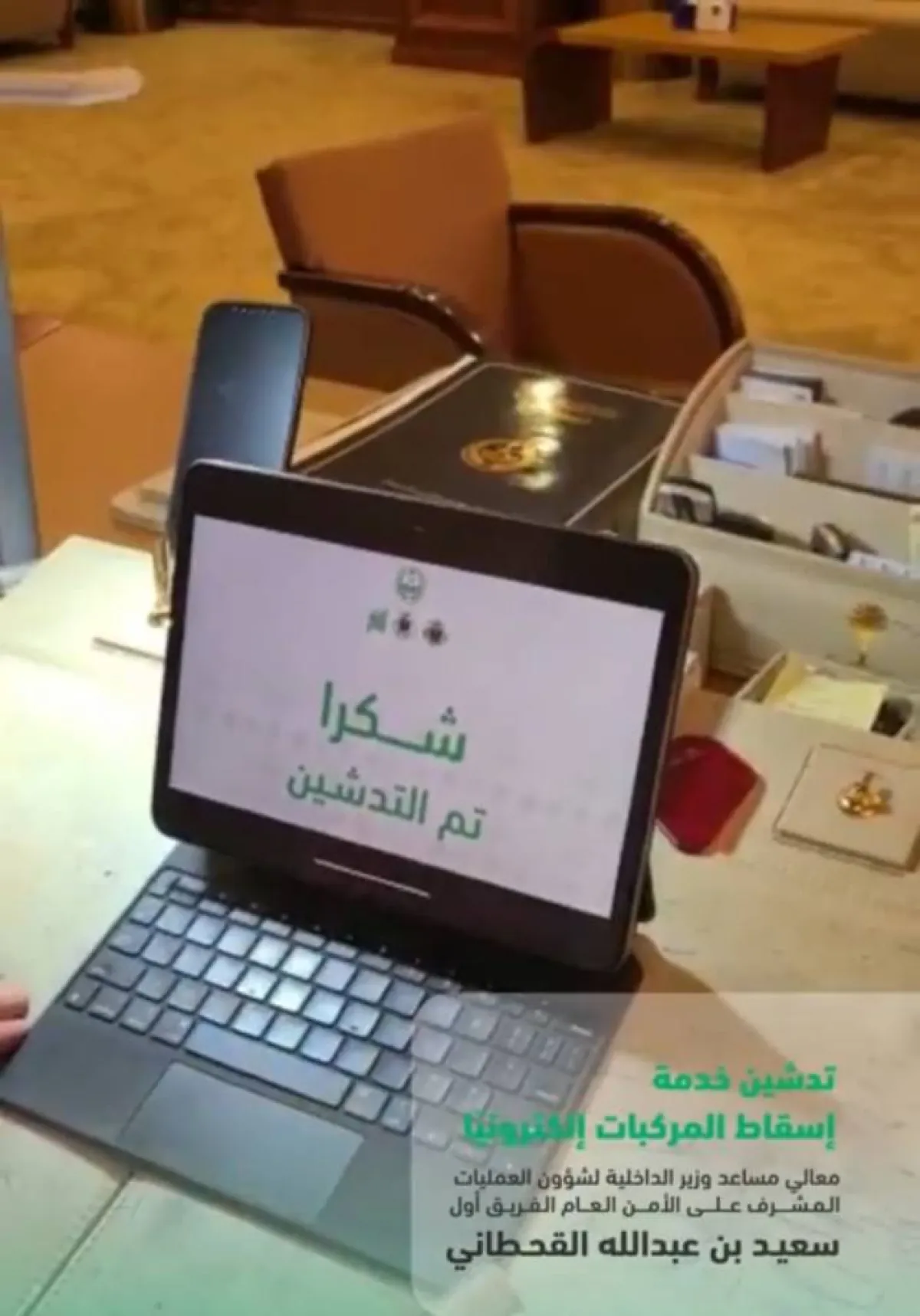 تدشين الخدمة