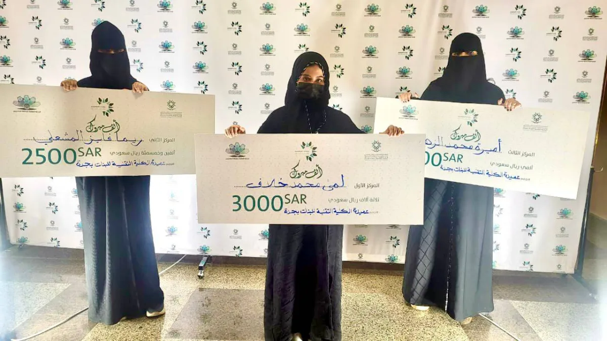 المتدربات الفائزات