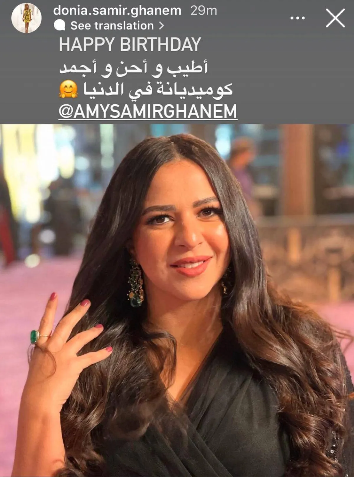 دنيا تعايد شقيقتها لإيمي بيوم ميلادها - الصورة شورت سكرين من حساب استوري دنيا على انستغرام