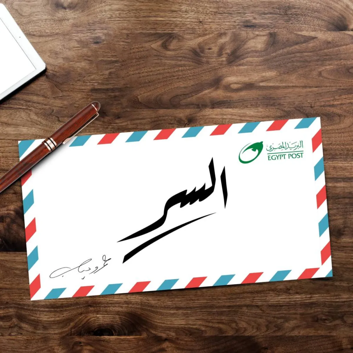 صورة عمرو دياب لأغنيته الجديدة السر - الصورة من حسابه على فيسبوك