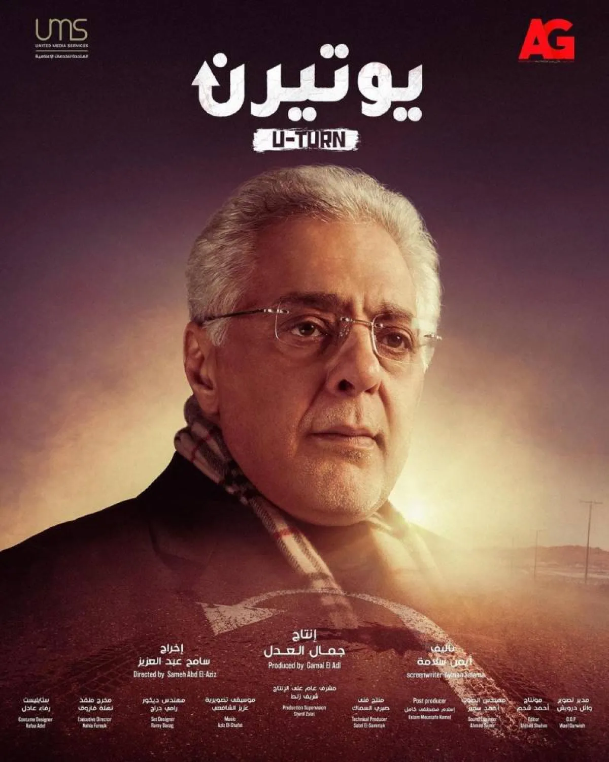 توفيق عبد الحميد - الصورة من حساب الفنانة ريهام حجاج على إنستغرام