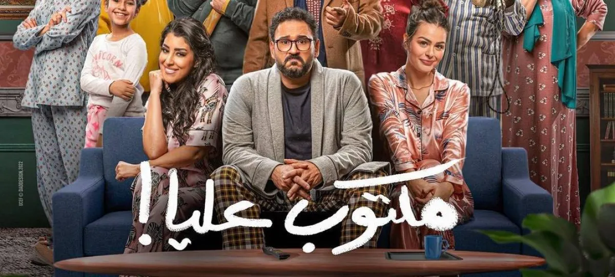 بوستر مسلسل أكرم حسني - الصورة من حسابه على إنستغرام