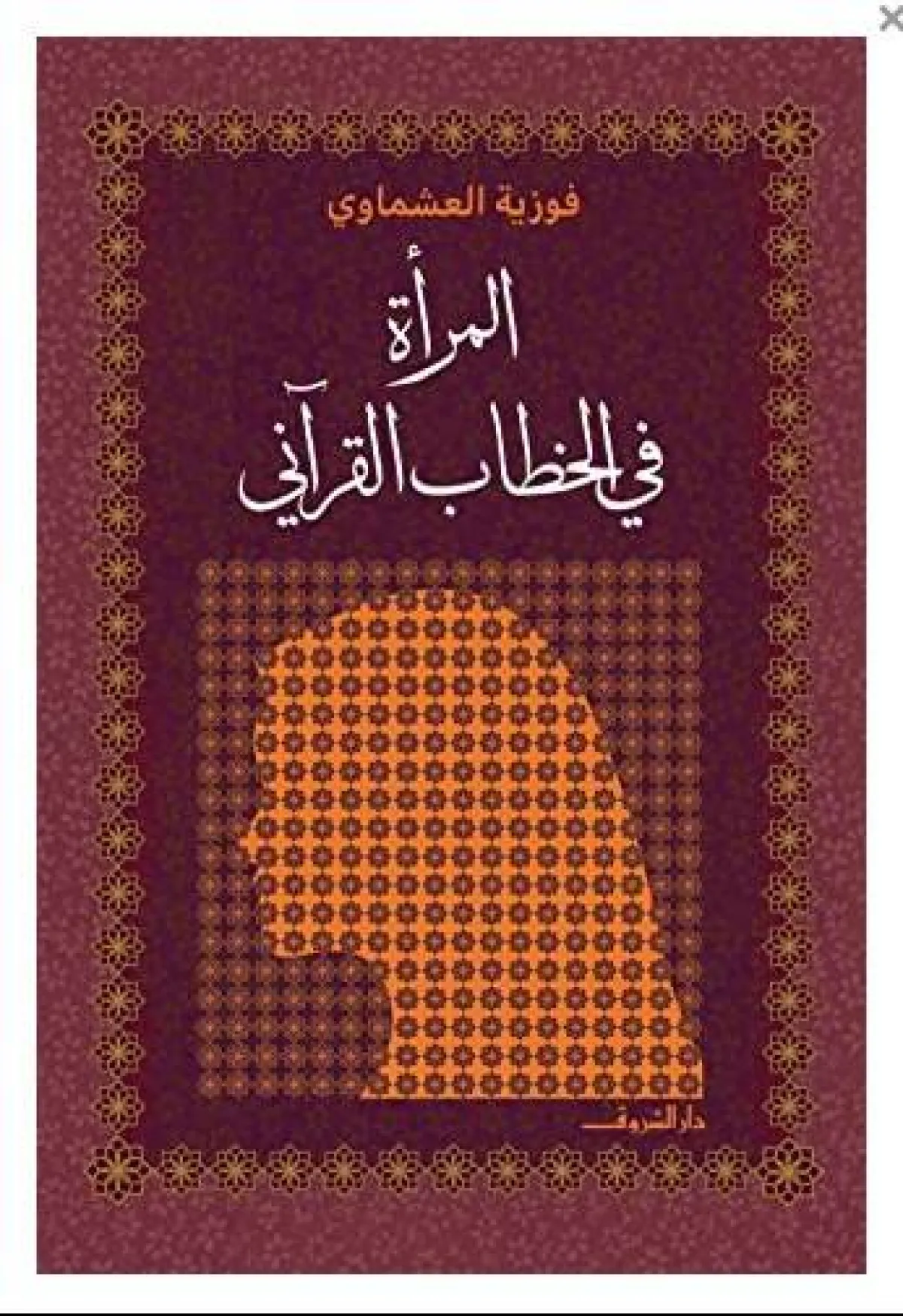 كتب إسلامية