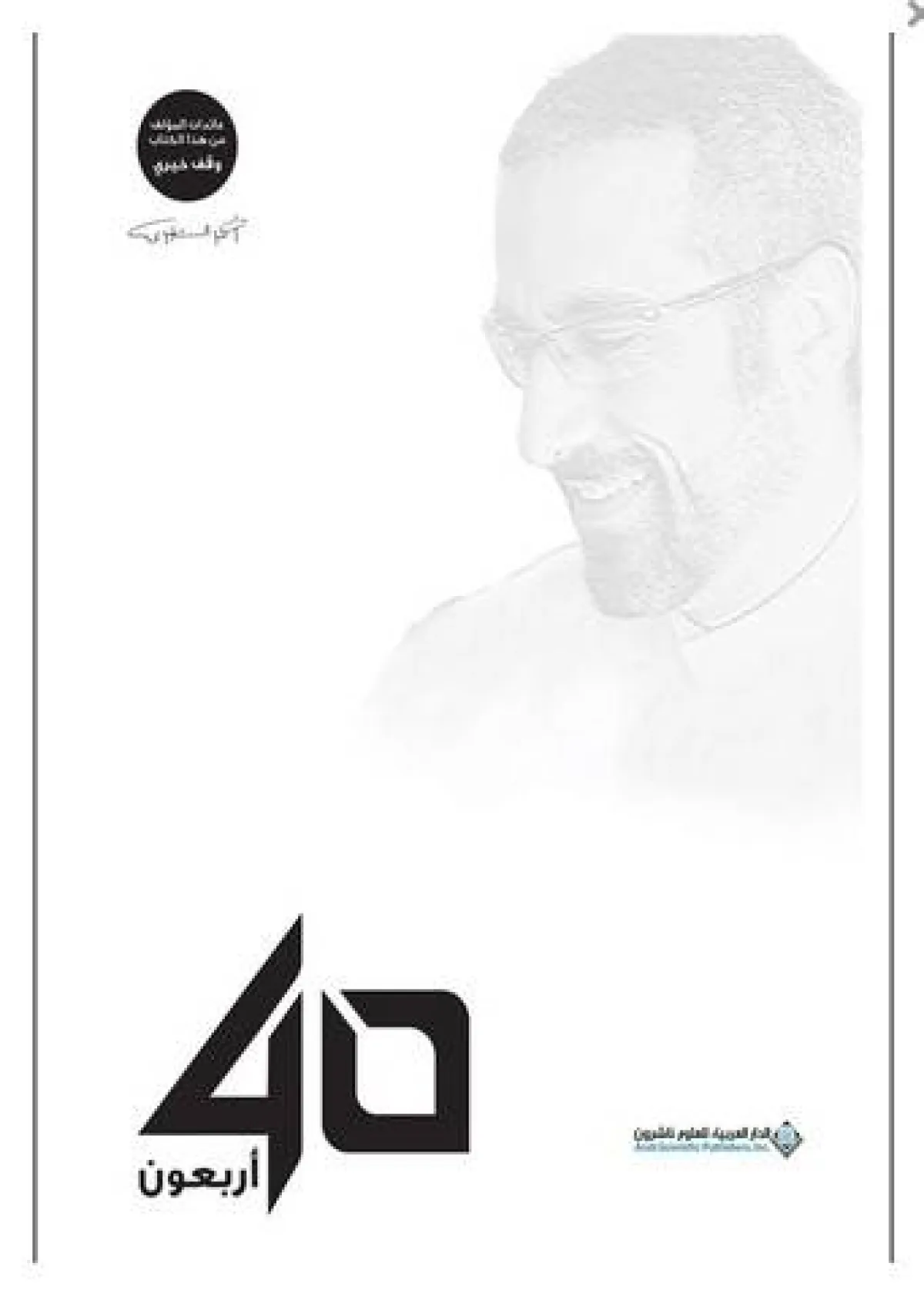 كتب إسلامية