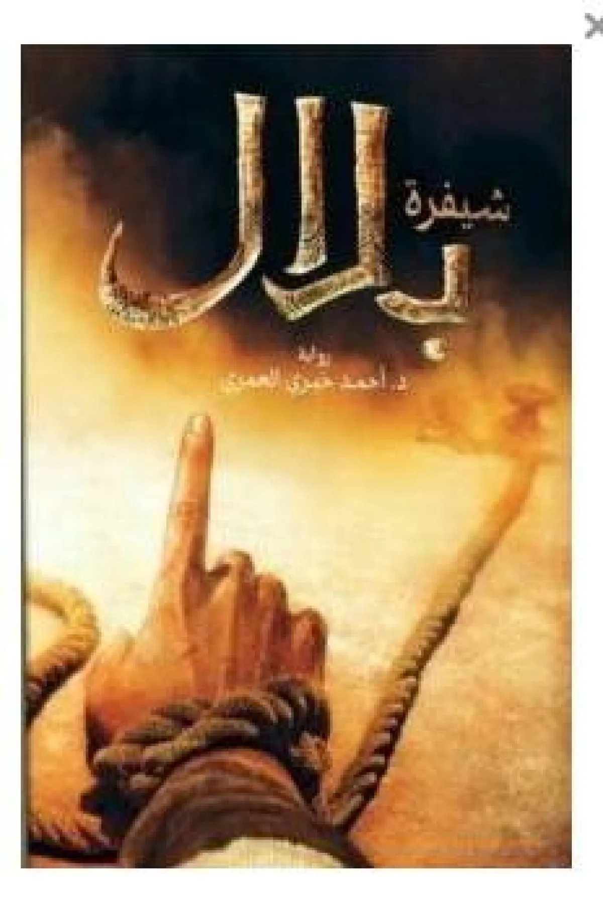 كتب إسلامية