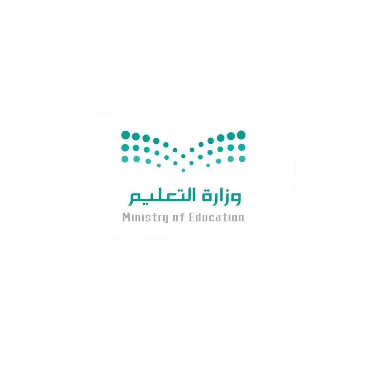 وزارة التعليم السعودية 