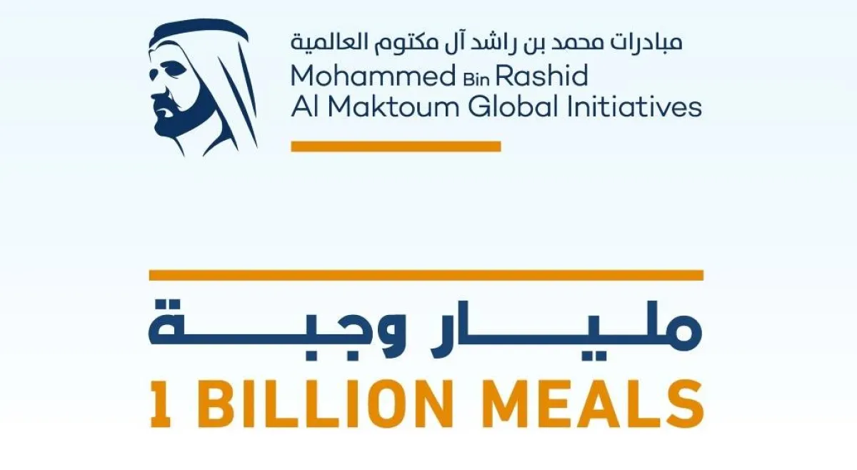 مبادرة المليار وجبة