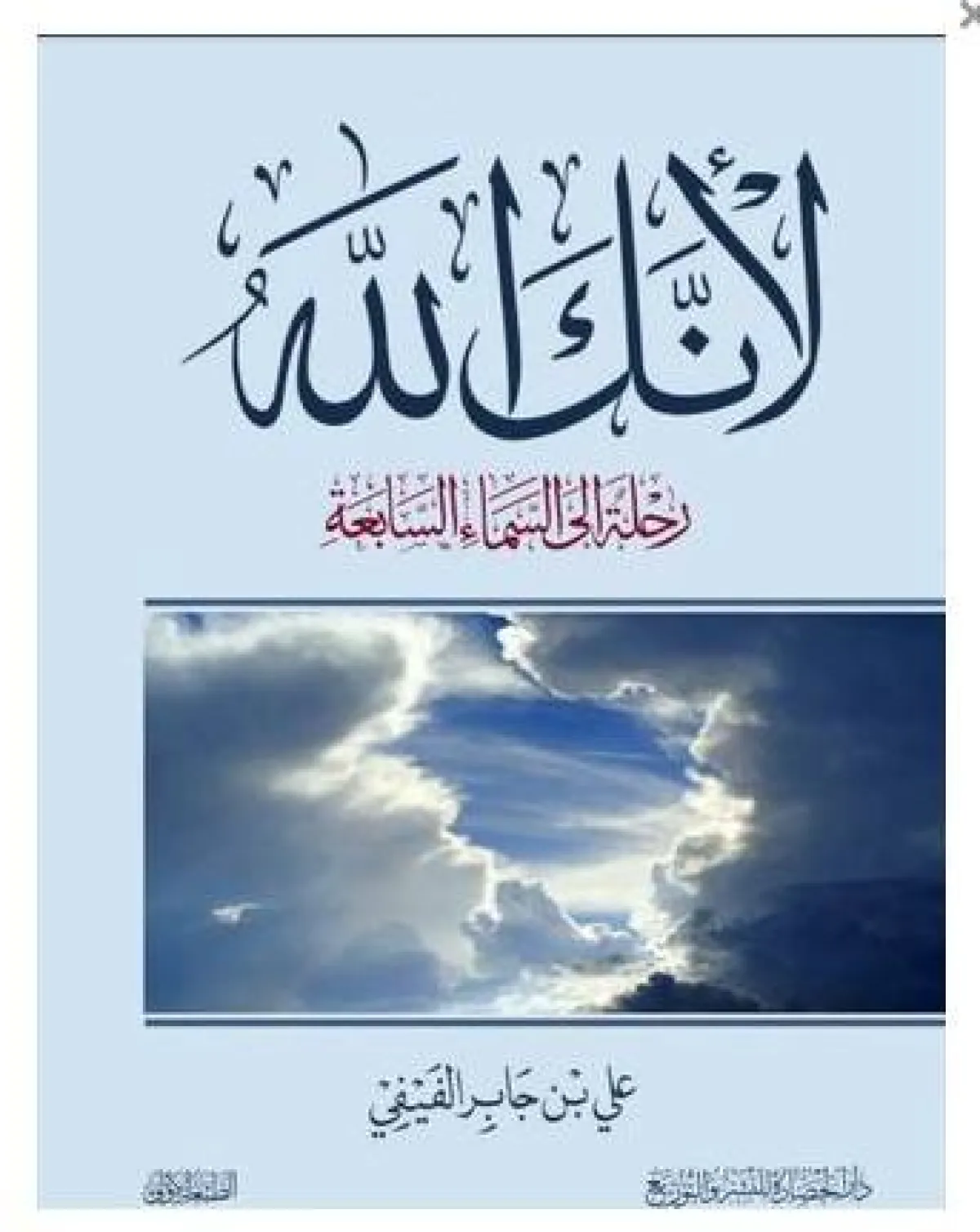 كتب إسلامية