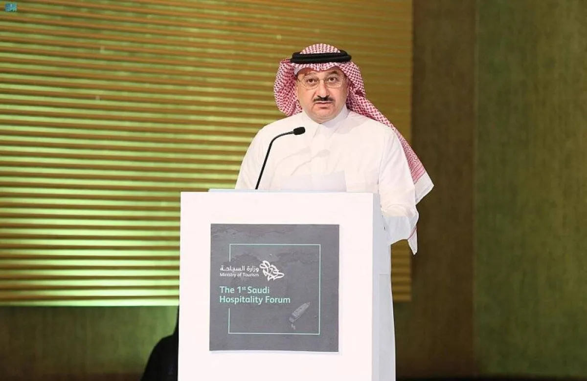 منتدى الضيافة السعودي الأول