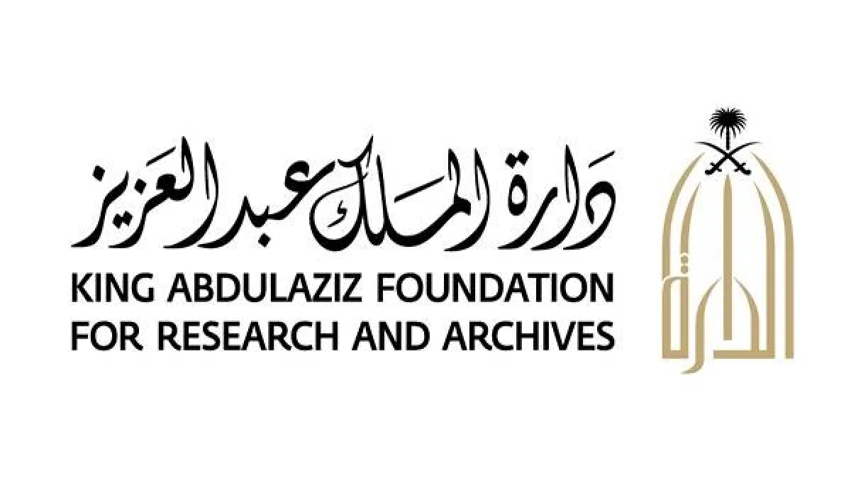 دارة الملك عبدالعزيز