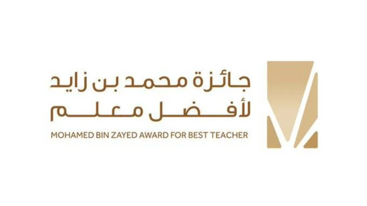 جائزة محمد بن زايد لأفضل معلم