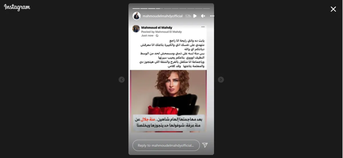 تعليق محمود المهدي - من حسابه الرسمي على إنستغرام