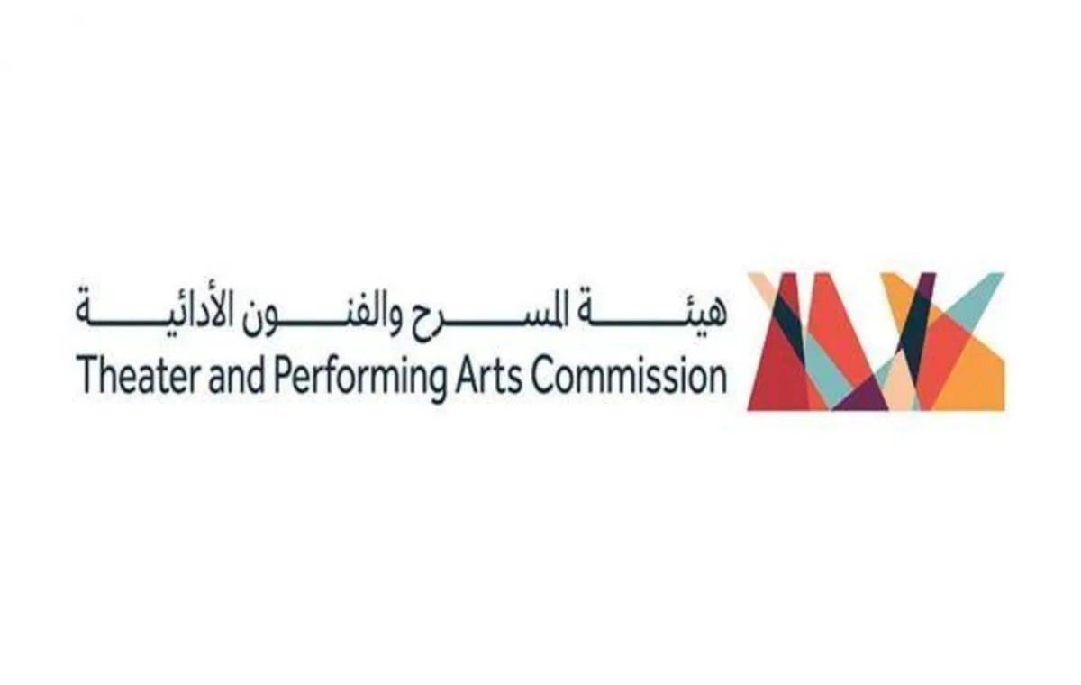 هيئة المسرح