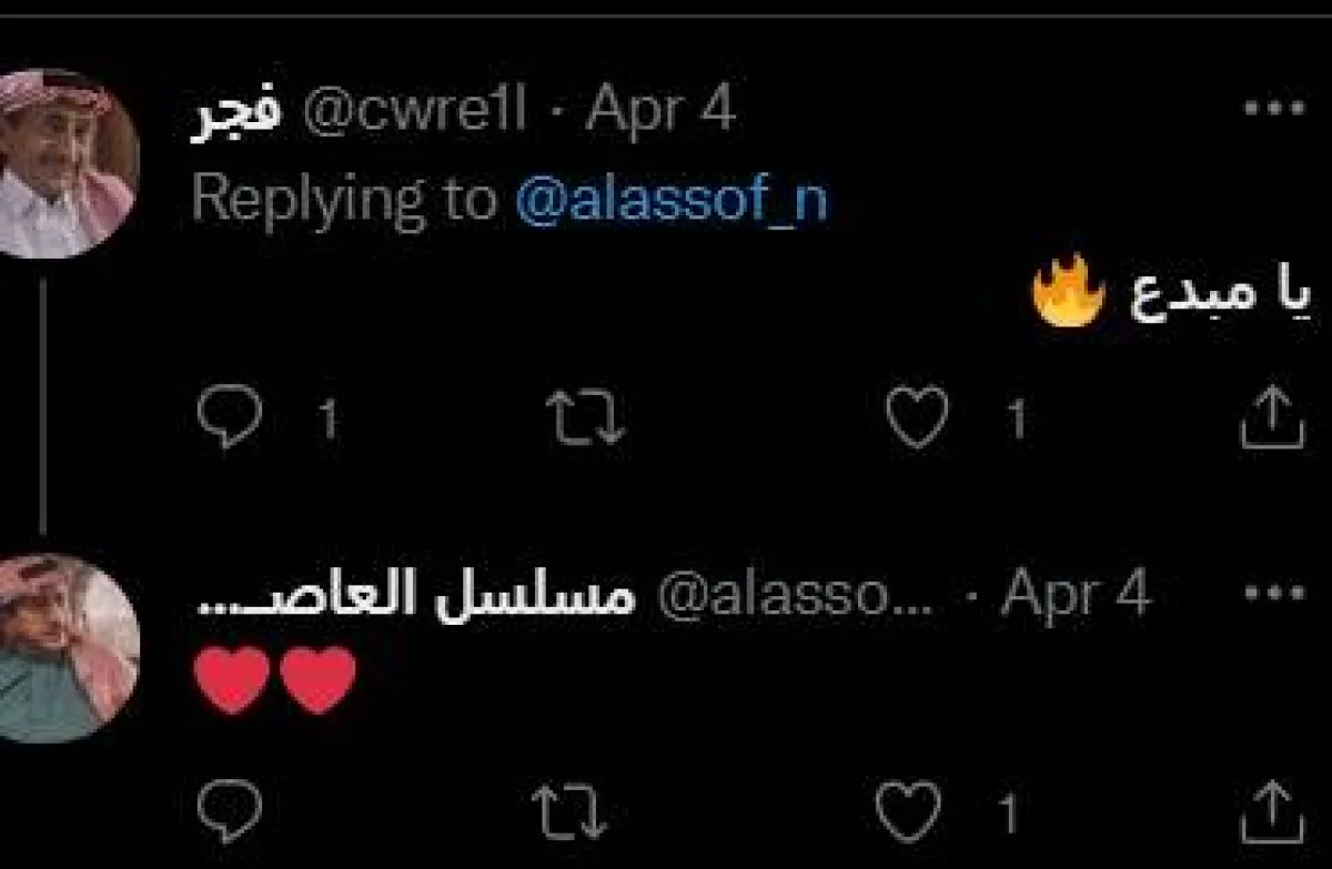 سكرين شوت من موقع " تويتر"