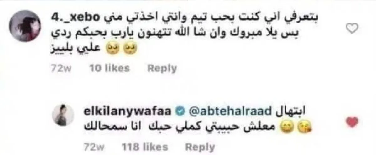 رد وفاء على احدى المتابعات - الصورة من حساب وفاء على "انستغرام"