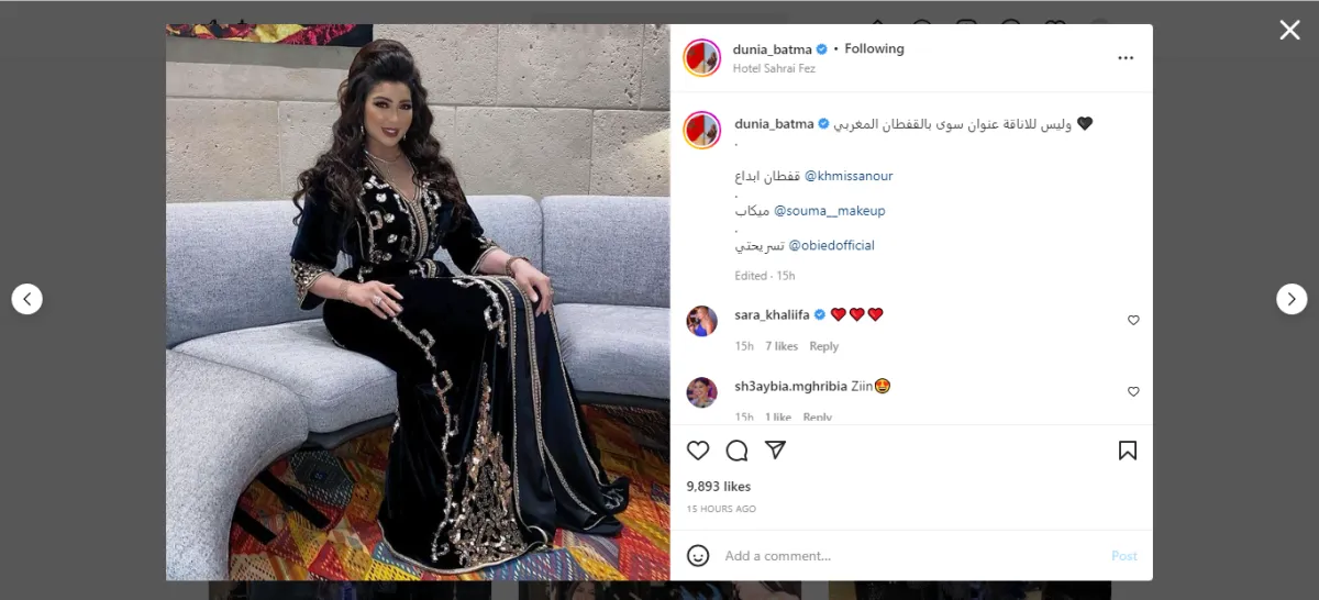 لقطة شاشة من حساب دنيا بطمة على إنستغرام